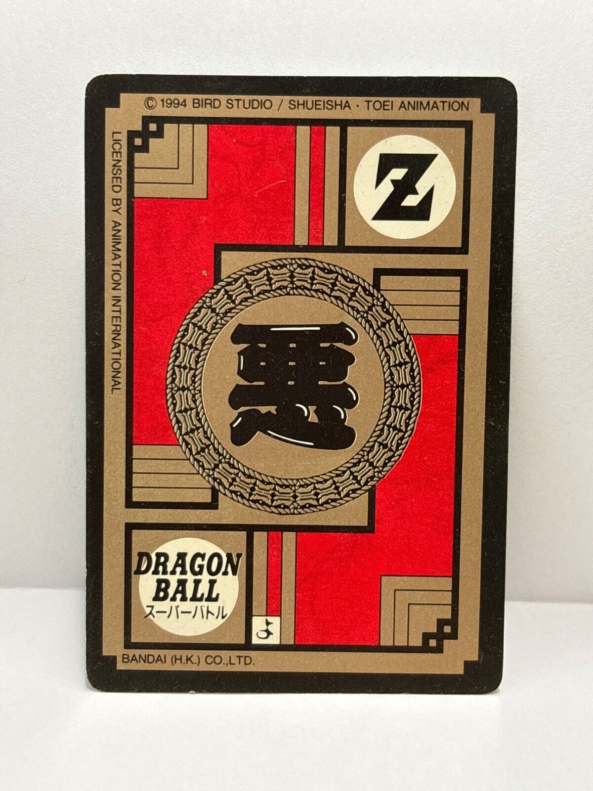 Dragon Ball Z Cards (439) Carddass Card Bandai 1995 (ZZ212)