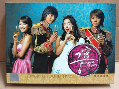 Korea Korean Drama Princess Hours 宫野蛮王妃 OST & MV Malaysia 2x CD + VCD FCB1840