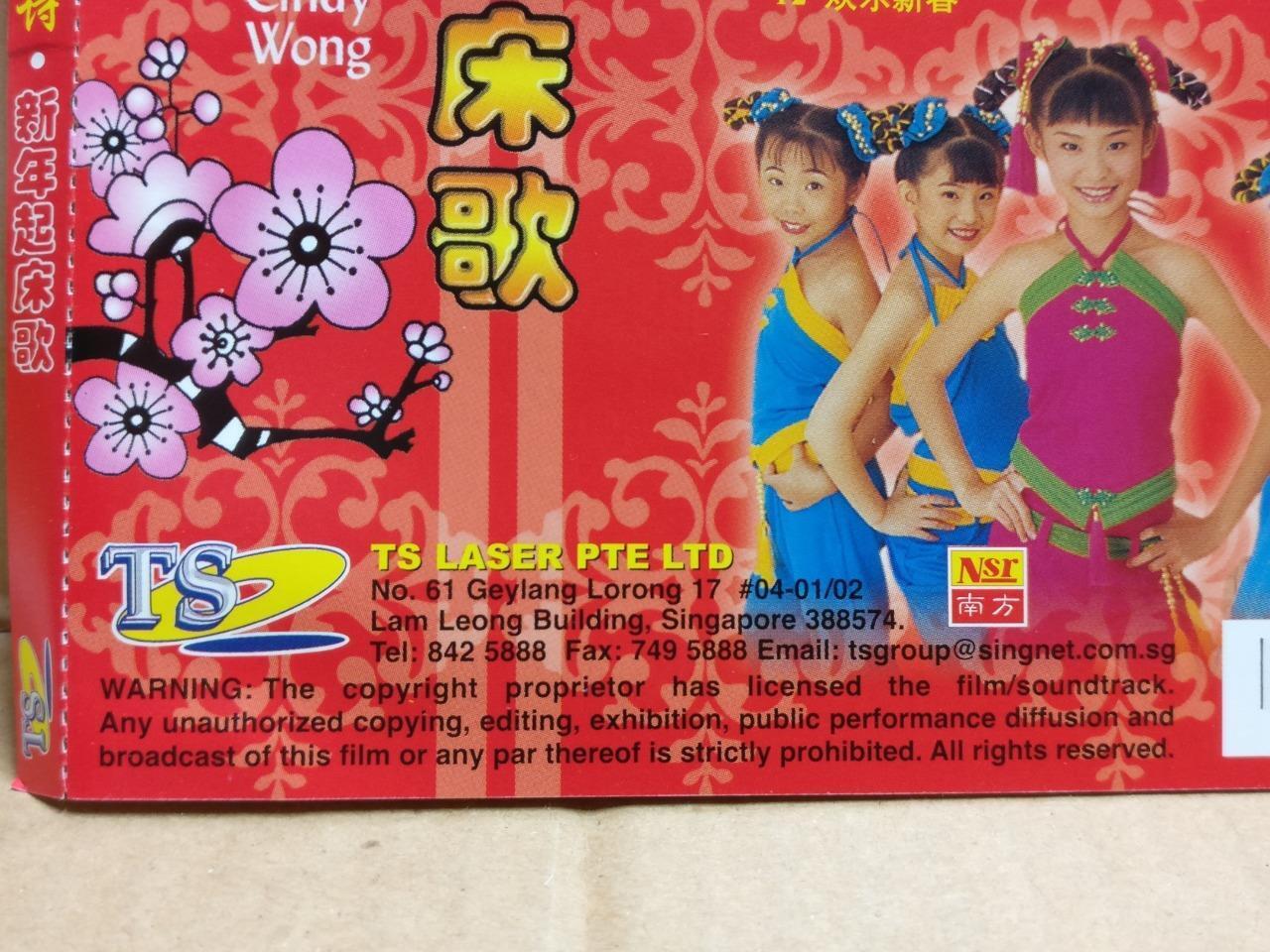 Malaysia Teen Girls Cindy Wong 黄美诗 喜气洋洋 Chinese Singapore CD + VCD Video FCS9954