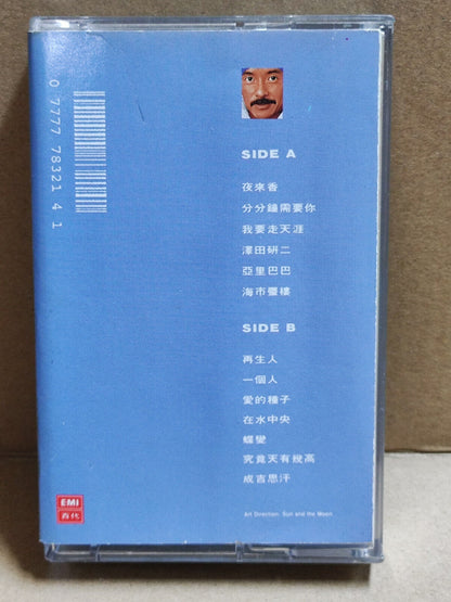 AMM68 George lam 林子祥 真情精选 分分钟需要你 卡带 CHINESE CASSETTE EMI SINGAORE 1992 (CS2187)