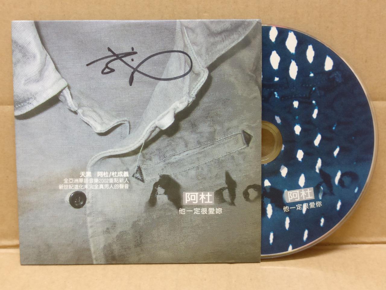 Singapore A-Do Ah Du 阿杜 杜成义 他一定很爱你 Mega Rare Autograph Promo CD FCS9039