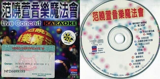 Taiwan Mavis Fan 范曉萱 范晓萱 Decca Karaoke VCD Video CD FCS365