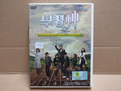 Korean Drama God Of Study 学习之神 Yoo Seungho Taiwan Ch Sub 6x DVD FCB2174