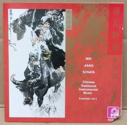 Chinese Traditional Instrumental Music Min Jiang Sonata Rare Japan CD FCS9389