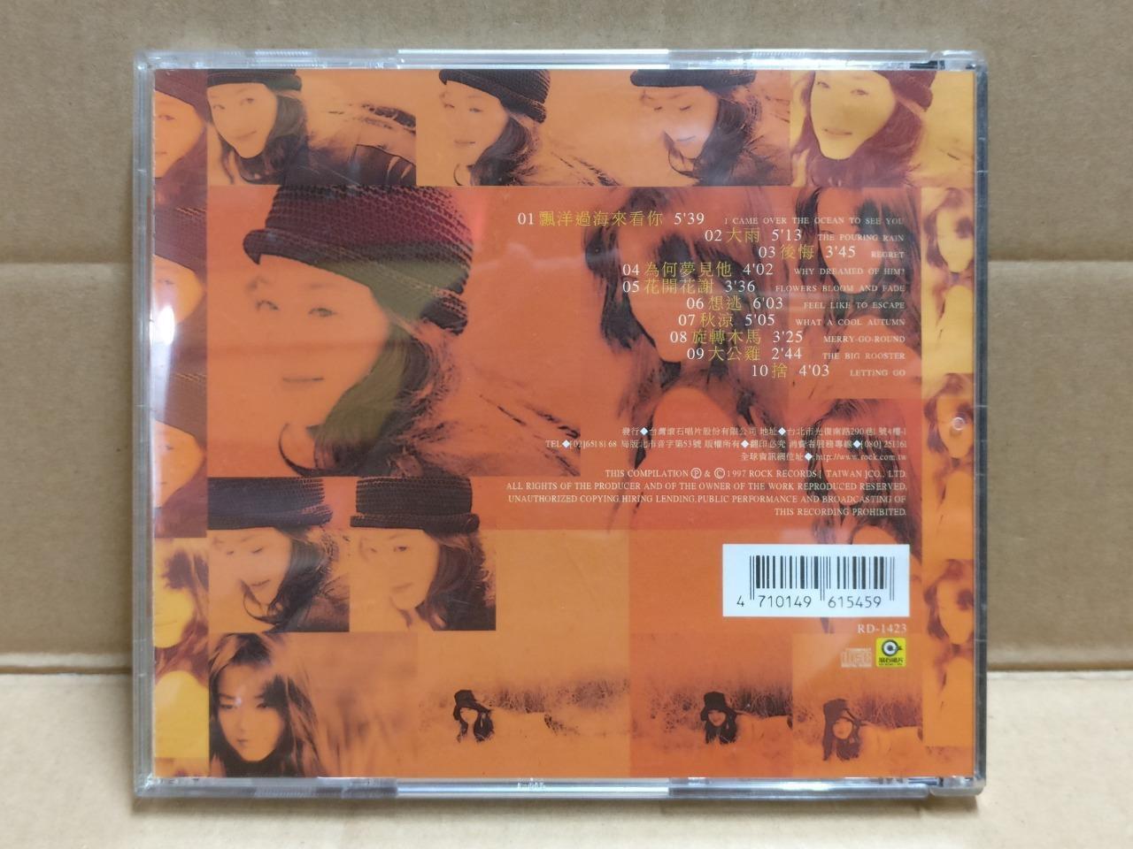 Rare Taiwan WaWa 娃娃 Jing Zhi Juan 金智娟 '90 娃娃精选 1997 Chinese CD FCB1954