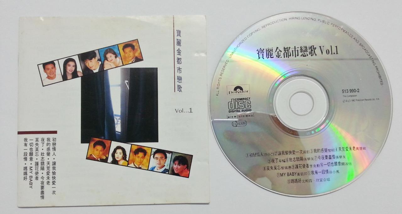 Hong Kong Paula Tsui Liu Xiao Hui 徐小凤 刘小慧 黎瑞恩 T113 Polygram Singapore CD FCS5774