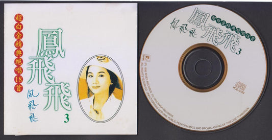 Mega Rare Taiwan Feng Fei Fei 凤飞飞 Golden Hits Vol.3 1995 Taiwan Gold CD FCS6295