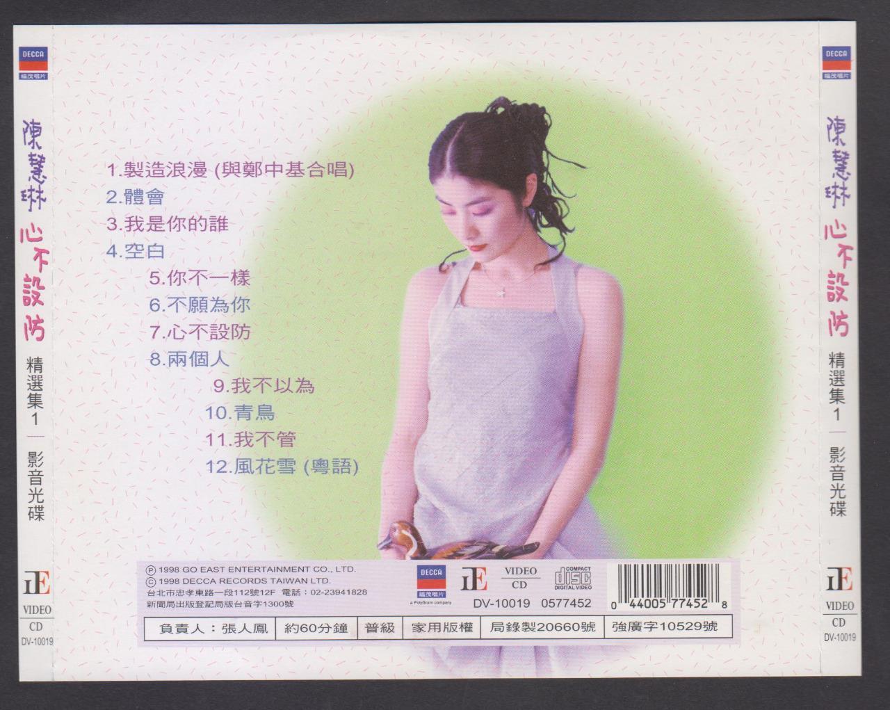 Mega Rare Hong Kong Kelly Chen Hui Ling 陈慧琳 心不设防 1998 Taiwan Video VCD FCS7327