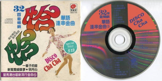 Mega Rare Singapore 32 Non-Stop Disco Cha Cha Taiwan Songs 1993 CD FCS5364