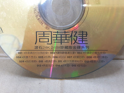 Emil Chau 周华健 周華健 Chinese 7x CD +VCD+ 2x (2x VCD) Set Lot Of 10 (FCS10348) L