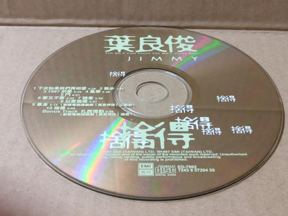 Singapore Jimmy Ye Liang Jun 叶良俊 舍得 1997 Taiwan Chinese Gold CD FCS9446