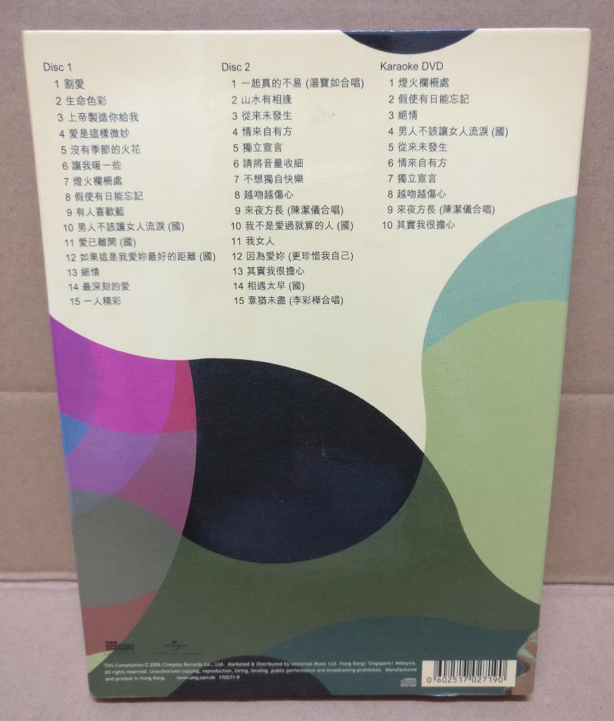 Hong Kong William So 苏永康 2006 Mega Rare Singapore 2x CD + Karaoke DVD FCBL055