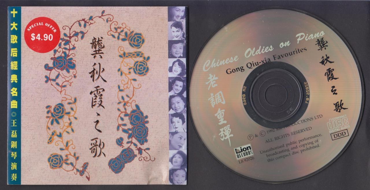 Wang Lei Plays 龔秋霞 Gong Qiu Xia Songs Piano Instrumental Music CD FCS6679