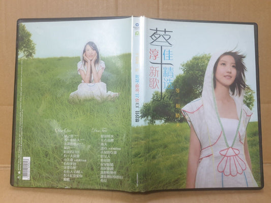 Singapore Joi Cai 蔡淳佳 等一个晴天 2006 OBI Chinese 2x CD (FCB2357)