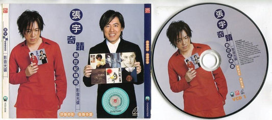 Taiwan Phil Chang Zhang Yu 张宇 張宇 奇迹 2000 Miracle Taiwan Chinese 2x VCD FCS5628