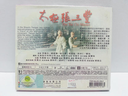 Sealed Movie Tai-Chi Master Jet Li 李连杰 杨紫琼 太极张三丰 2x VCD Video VCD FCB973