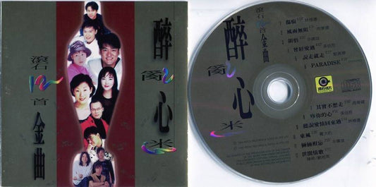 Mega Rare Rock Compilation Jeff Chang 张信哲 周华健 林忆莲 Beyond Singapore CD FCS5008