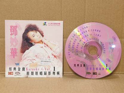 Singapore Maggie Theng 邓妙华 牵引 爱的告白 许你 Chinese Karaoke Video VCD (FCS10563)