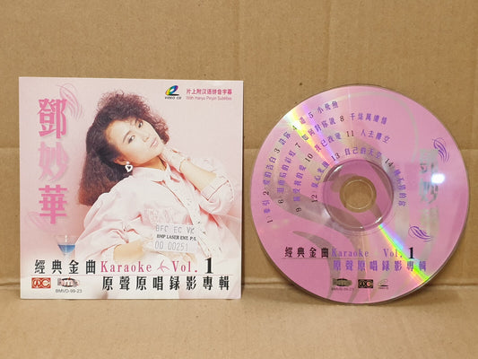 Singapore Maggie Theng 邓妙华 牵引 爱的告白 许你 Chinese Karaoke Video VCD (FCS10563)