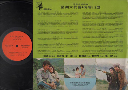 Hong Kong Jenny Tseng Chinese OST Rare Lin Qing Xia On Cover Chinese LP CLP4179