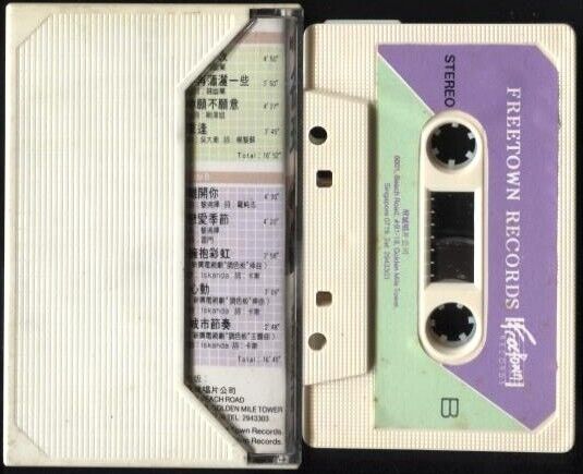 Taiwan Xu Wei 徐玮 请在潇洒一些Freetown 1987 Rare Singapore Cassette 卡帶 磁帶 CS672
