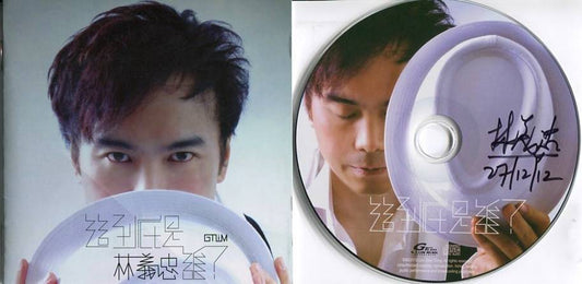 Malaysia GT Lim Gee Tiong 林义忠 这到底是谁? 2010 Mega Rare Autograph CD FCS4861