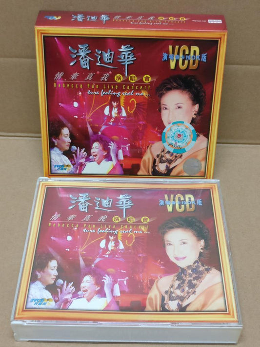 Hong Kong China Rare Rebecca Pan Di-hua 潘迪华 2000 Karaoke 2x VCD Video CD FCB1565