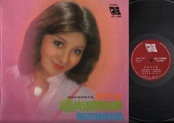 Taiwan Li Qian Hui 李芊慧 & Rare Elegant Band Chinese Singapore 12" LP CLP2731