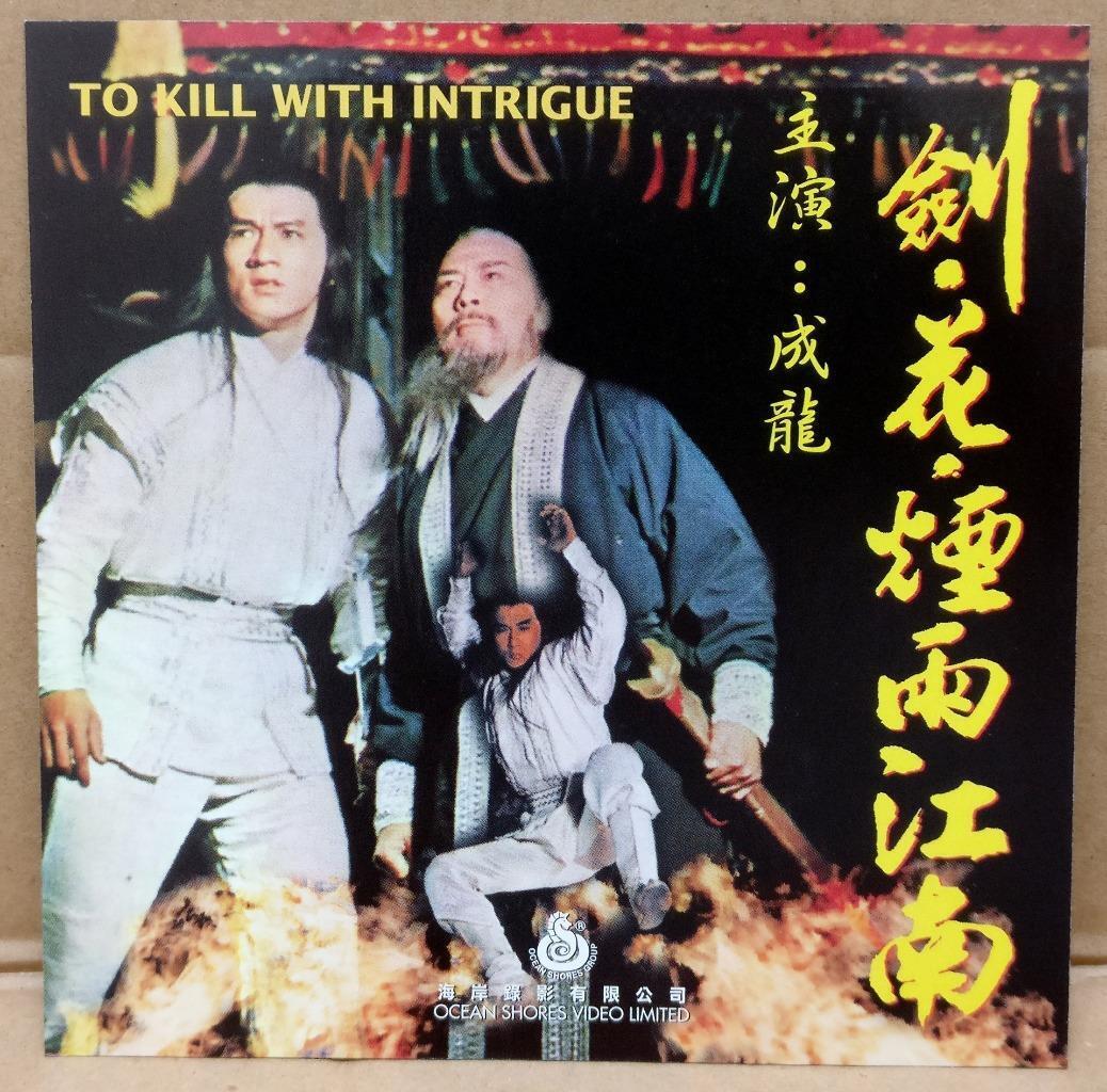 Rare Movie Kill With Intrigue 劍花煙雨江南 Jackie 成龙 Chinese Video CD 2x VCD FCS9402