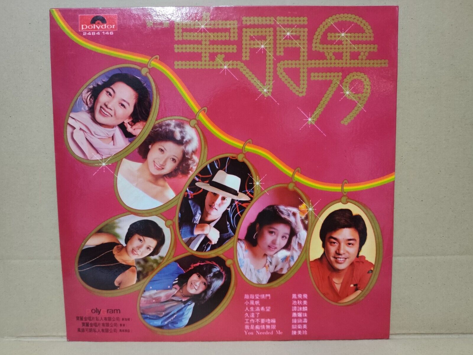 Teresa Teng 邓丽君 鄧麗君 Alan Tam 譚詠麟 谭咏麟  Mandopop  Polydor Chinese LP 12''  CLP5551