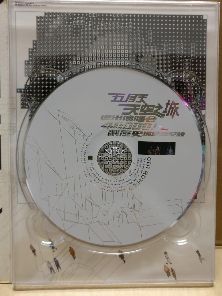 Taiwan Mayday 五月天 天空之城复出演唱会 Concert 2004 Chinese 2x CD + Bonus VCD Video FCB2118