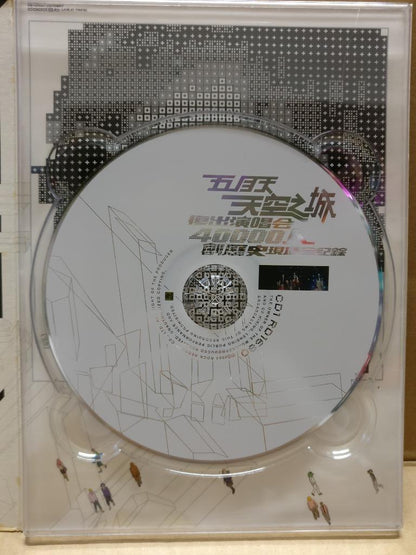 Taiwan Mayday 五月天 天空之城复出演唱会 Concert 2004 Chinese 2x CD + Bonus VCD Video FCB2118