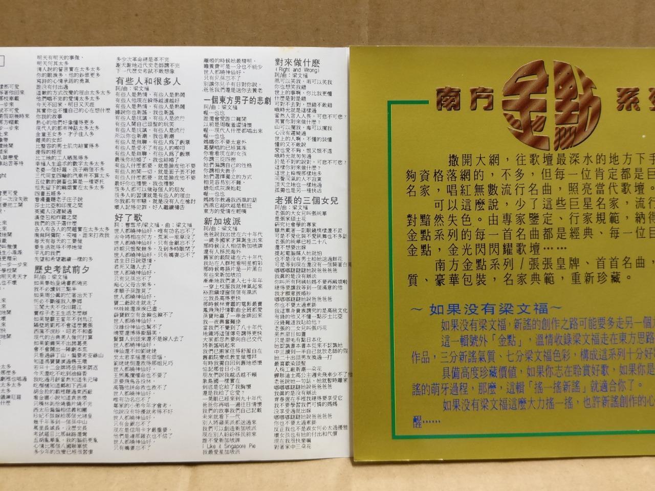 Rare Singapore Liang Wen Fu 梁文福 新谣 细水长流 1997 Malaysia Chinese 2x CD FCS
