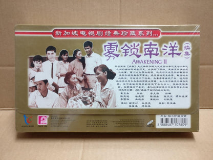 Sealed Singapore TV Drama Awakening 2 雾锁南洋 向云 黄文永 Chinese 15x VCD Video FCBL157