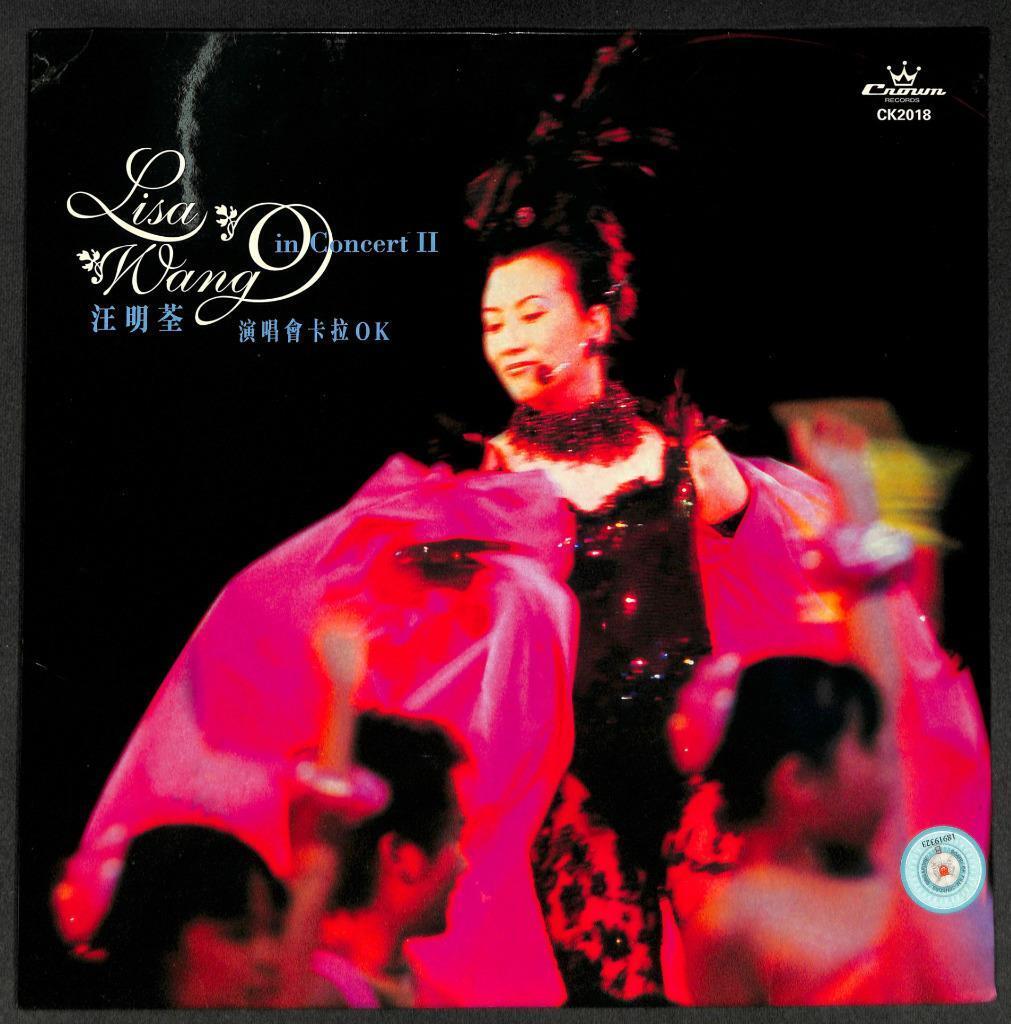 Hong Kong Lisa Wang 汪明荃 Concert Karaoke Laserdisc LD1409