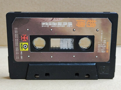 AMM68 Chief Zhao 赵传 趙傳 精挑细选 精选集 卡带 海外版 CHINESE CASSETTE 1994 ROCK TAIWAN CS2194