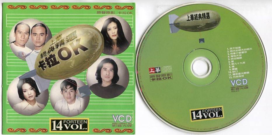 Rare Qi Qin Xu Mei Jing 齐秦 许美静 1998 Karaoke Singapore Gold Video CD VCD FCS5512