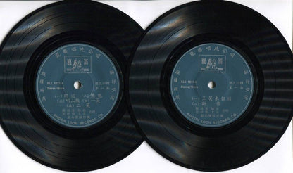 Singapore Chan Gui Ying Silverstones Band G/F Opera OST 7" 2x Chinese EP CEP2558