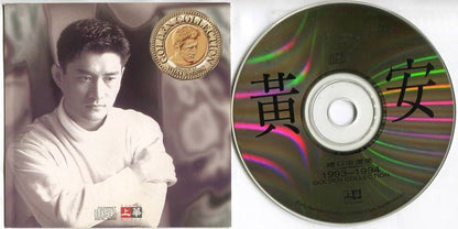 Mega Rare Taiwan Huang An 黄安 1994 Golden Malaysia Gold Chinese CD FCS5483