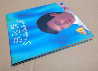 Hong Kong Sam Hui 许冠杰 半斤八两 天才与白痴 Denon 1997 Rare Japan CD FCB1866