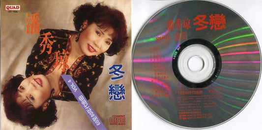 Singapore Poon Sow Keng 潘秀瓊 潘秀琼 60s - 80s Gold Hits (4) 1992 NLS CD FCS4427