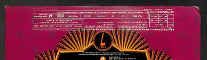 Taiwan Hokkien Karaoke 心情 白牡丹 等无人 桂花巷 1993 Japan Chinese LD Laserdisc LD1734