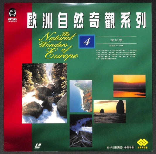 The Natural Wonders Of Europe 4 Islands Of Dream Rare Taiwan LD Laserdisc LD1552