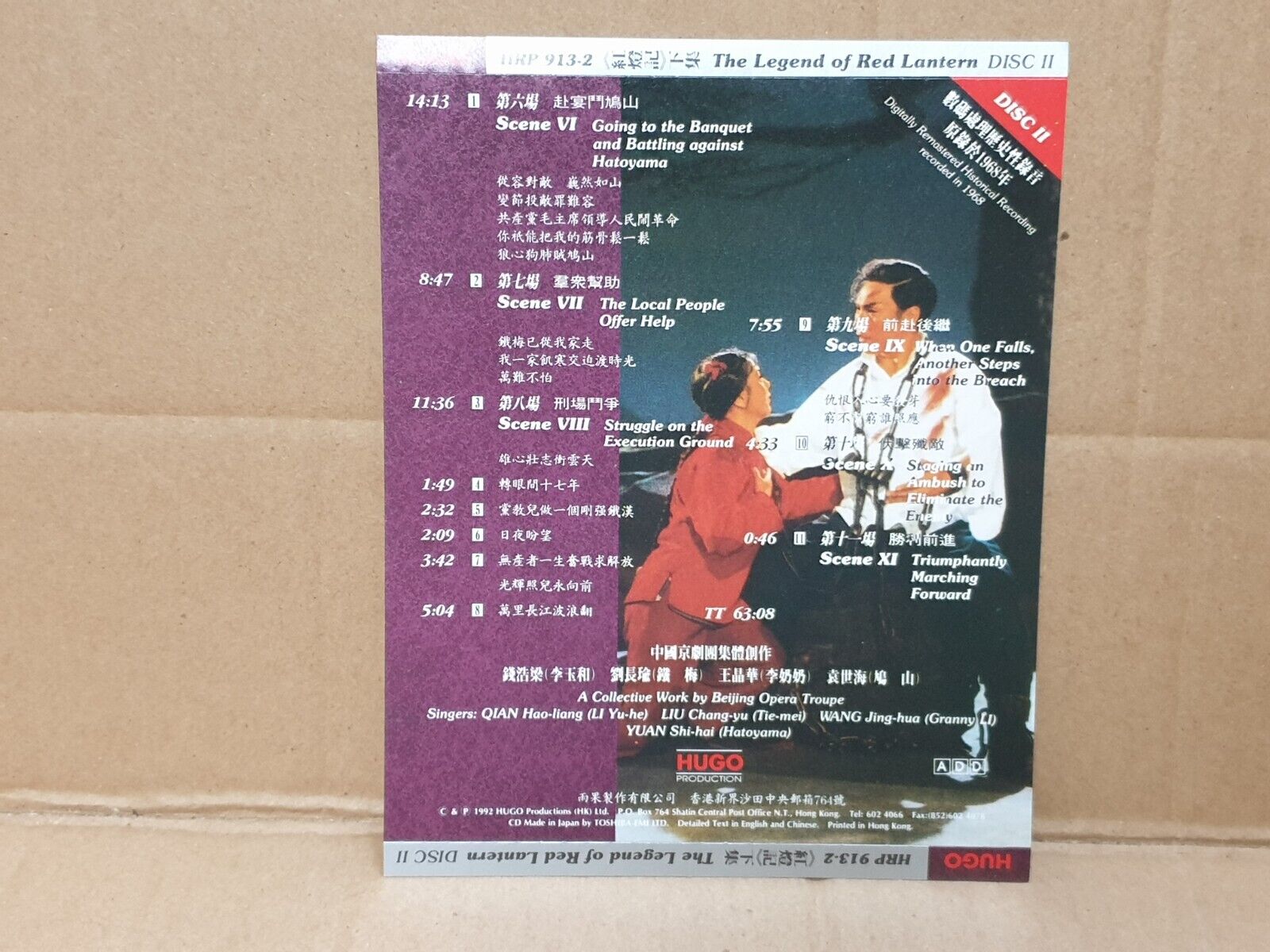 Revolutionary Beijing Opera Only Disc2 京剧 红灯记 (下) Japan Chinese CD (FCS10259)