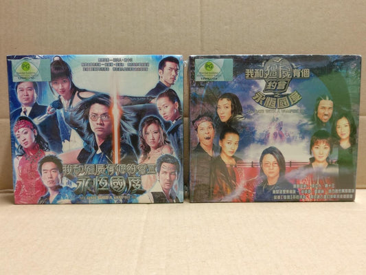 Rare Sealed Hong Kong TV Drama 我和僵尸有个约会III之永恒国度 尹天照 万绮雯 Video 38x VCD FCB1835