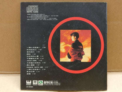 Taiwan Sky Wu 伍思凱 爱的过火 一颗心交给谁 跟踪 Rare 1991 Chinese CD FCS9750