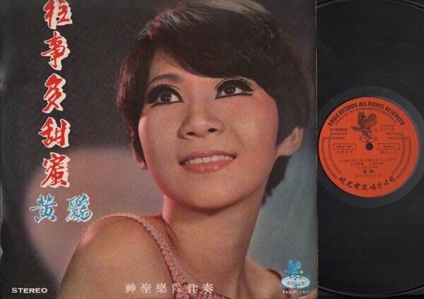 Singapore Wong Li & Local Saints Band Chinese 12" LP CLP2848