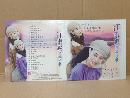 Taiwan Jiang Shu Na 江淑娜 水长流 今夜雨蒙蒙 在水一方 Malaysia Chinese CD (FCS10265)