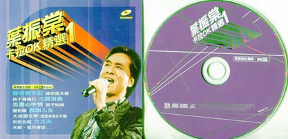 Hong Kong Johnny Ip 葉振棠 OST Greatest Hits 1 Karaoke MV Video CD VCD FCS151