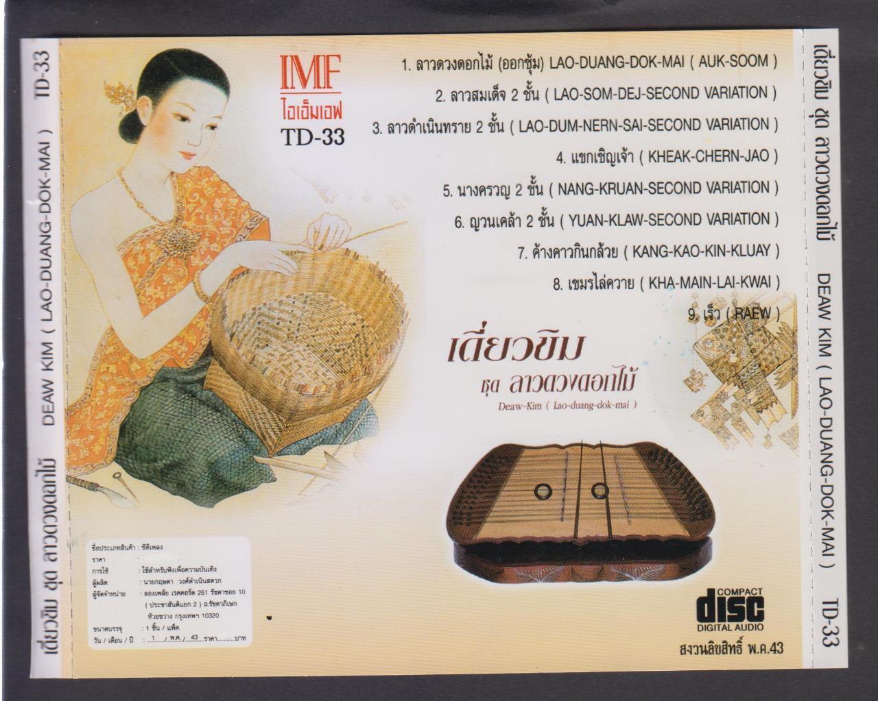 Thailand Deaw Kim Lao Duang Dok Mai Classical Music CD FCS7141